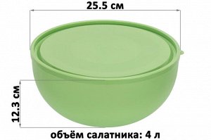 Салатница с крышкой 4 л, 25,5x25,5x12,3 см, светло-зеленая (модель 282)