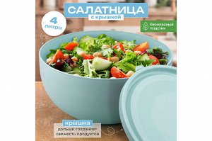 Салатница с крышкой 4 л, 25,5x25,5x12,3 см, серо-голубая (модель 282)