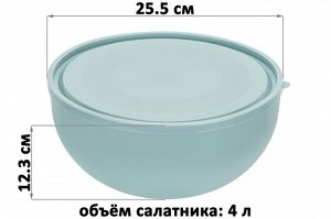 Салатница с крышкой 4 л, 25,5x25,5x12,3 см, серо-голубая (модель 282)