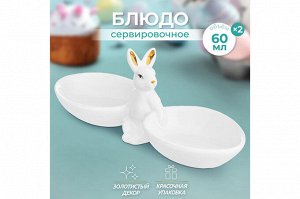 Сервировочное блюдо "Кролик" 23,5x8,5x9,8 см