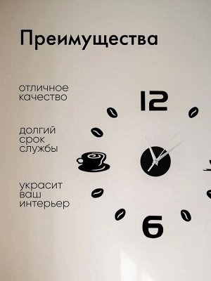 Часы настенные интерьерные для кухни, 3d "Время кофе", большие, d=50 см, чёрные
