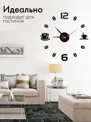 Часы настенные интерьерные для кухни, 3d "Время кофе", большие, d=50 см, чёрные