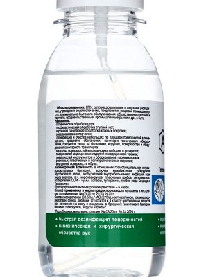 Антисептик "Алмадез-Экспресс", дезинфекция поверхностей, спрей, 100 мл