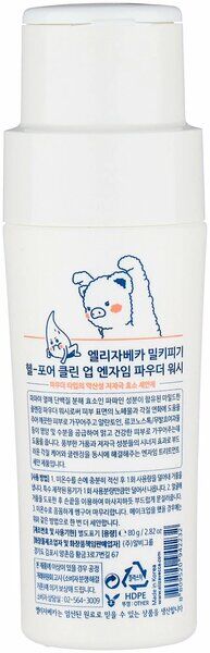 Энзимная пудра для умывания Elizavecca Milky Piggy hell-pore clean up enzyme powder wash 80г
