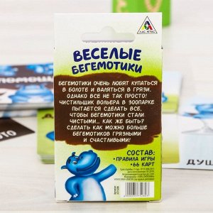 Карточная игра «Весёлые бегемотики»