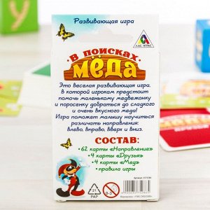 Игра развивающая «В поисках меда»