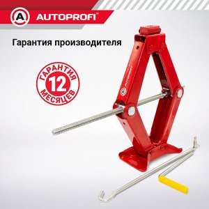 Домкрат ромбический AUTOPROFI, механический,  винтовой, 2 тонны, высота подъёма 120 - 413 мм., с резин. опорной частью