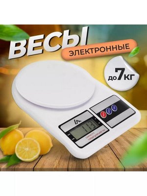 Весы кухонные Luazon LVK-704, электронные, до 7 кг, белые