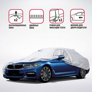 Чехол-тент на автомобиль AUTOPROFI, седан, водонепроницаемый, двойные швы, два вентиляционных окна, молния для двери водителя, 2 ремня для фиксации тента, 570x203x122 cm