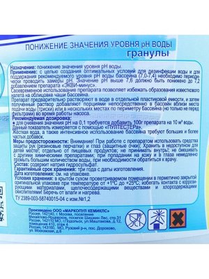 Средство для понижения уровня ph "Экви-минус", ведро, 1 кг