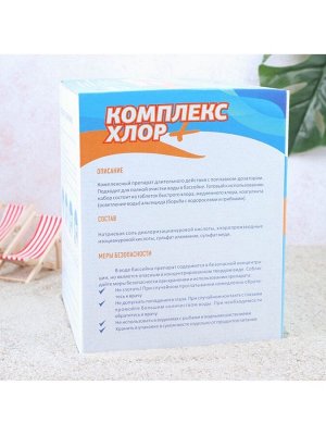 Комплексный препарат длительного действия Aqualand «Комплекс - хлор», 6 в 1, с поплавком и дозатором, 580 г