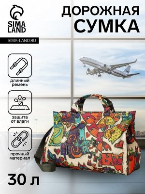 Сумка дорожная на молнии, наружный карман, длинный ремень, бежевая, оранжевая