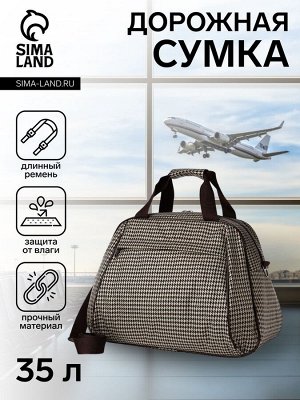 Сумка дорожная на молнии, 2 наружных кармана, длинный ремень, бежевая, коричневая