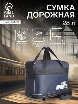 Сумка дорожная 20" на колёсах, отдел на молнии, с увеличением, наружный карман, длинный ремень, цвет серый
