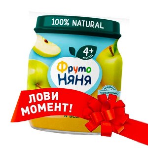 ФРУТОНЯНЯ Пюре 100г яблоко натуральное