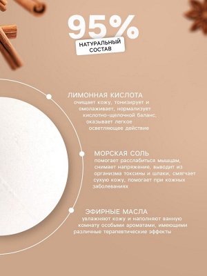 Бомбочка для ванны Secret Beauty, аромат микс, белая 60 г
