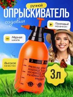 Ручной опрыскиватель 3 литра