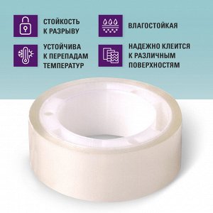 Клейкие ленты 15мм х 10м канцелярские BRAUBERG, КОМПЛЕКТ 10шт, прозрачные, гарантир. длина, 227258