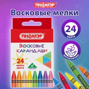 Восковые мелки ПИФАГОР "СОЛНЫШКО", НАБОР 24 цв., 227281