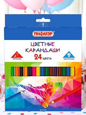 Карандаши цветные ПИФАГОР для мальчиков "БЫСТРЕЕ! ВЫШЕ! СИЛЬНЕЕ!", 24 цвета, классические, 181358