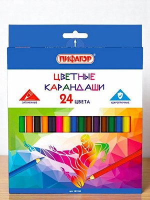 Карандаши цветные ПИФАГОР для мальчиков "БЫСТРЕЕ! ВЫШЕ! СИЛЬНЕЕ!", 24 цвета, классические, 181358