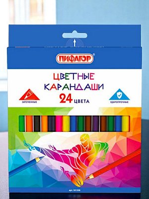 Карандаши цветные ПИФАГОР для мальчиков "БЫСТРЕЕ! ВЫШЕ! СИЛЬНЕЕ!", 24 цвета, классические, 181358