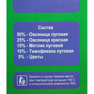 Газонная травосмесь «Мавританский » 1.0 кг