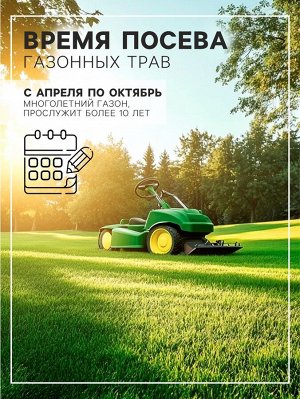 Газонная травосмесь «Гном» 20 кг