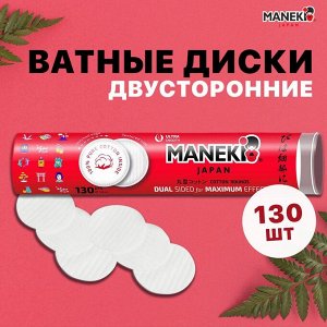 Диски ватные двустор. косметические "Maneki" RED, с неткан. поверх., с пресс-линией, 130 шт./упак