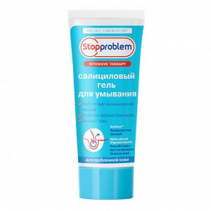 Stopproblem Салициловая Гель д/ умывания 100мл туба /20/ УП-00000063