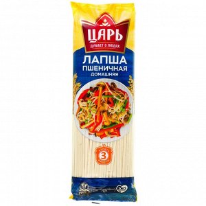Лапша Царь 450г домашняя пшеничная