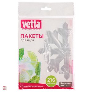 VETTA Пакеты для льда самозакрывающиеся, полиэтилен, 216 кубиков