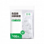 Крышка-пакет для продуктов на резинке (100 шт)