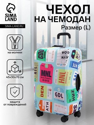 Чехол на чемодан на колёсах, 28" (L), с принтом «Багажные бирки», разноцветный