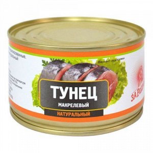 Тунец макрелевый За Родину 230г