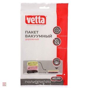 VETTA Пакет вакуумный без клапана дорожный скручивающийся, 40х60см