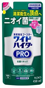 Жидкий кислородный отбеливатель Wide Haiter PRO для цветного белья концентрат с антибактериальным и противовирусным эффектом 450мл мягкая упаковка