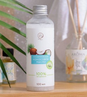 Масло кокосовое косметическое, 100 мл