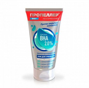 "Иммуно" Гель для умывания микроотшелушивающий КОМПЛЕКС BHA 2,0% для кожи, склонной к акне