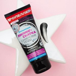 "Иммуно" Пилинг-скатка очищающая с бамбуковым углём Pure Carbon