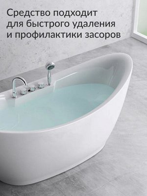 Очиститель для стиральных и посудомоечных машин