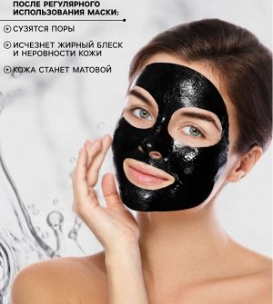 Маска с бамбуковым углем против морщин и черных точек
