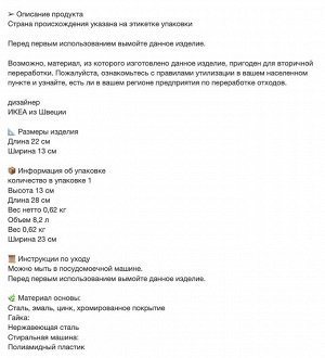 GEMAK, Дуршлаг молочного цвета