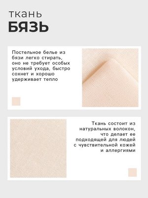 Пододеяльник Этель 175х215, цвет молочный, 100% хлопок, бязь 125г/м2