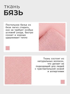 Пододеяльник Этель 145х215, цвет розовый, 100% хлопок, бязь 125г/м2