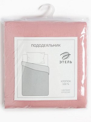 Пододеяльник Этель 175х215, цвет розовый, 100% хлопок, бязь 125г/м2