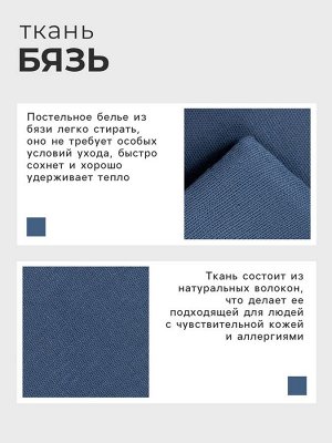 Пододеяльник Этель 145х215, цвет синий, 100% хлопок, бязь 125г/м2