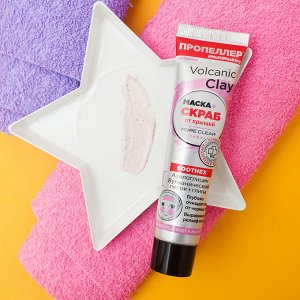 Маска + Скраб от прыщей «Азелоглицин, вулканический песок + глина» Volcanic Clay