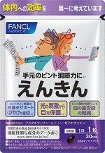 Комплекс с лютеином и черникой для улучшения зрения FANCL Enkin