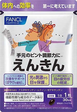 Комплекс с лютеином и черникой для улучшения зрения FANCL Enkin